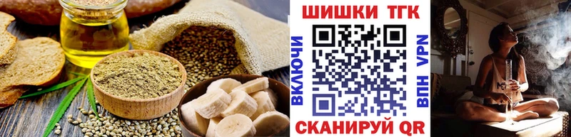 Еда ТГК конопля  Весьегонск 