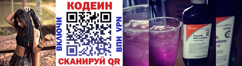 ОМГ ОМГ зеркало  Весьегонск  Codein Purple Drank 