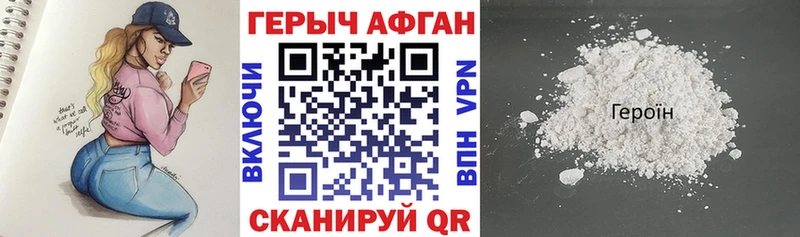 ГЕРОИН хмурый  кракен ТОР  Весьегонск  где найти  