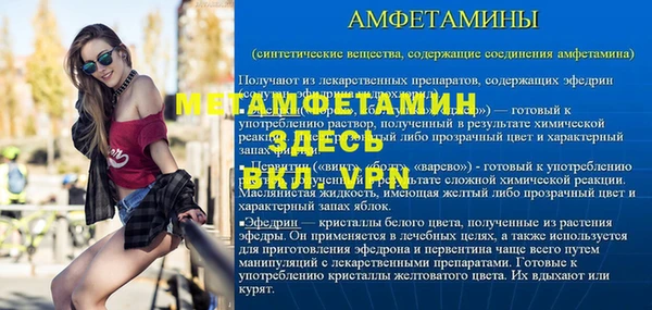 метамфетамин Пролетарск