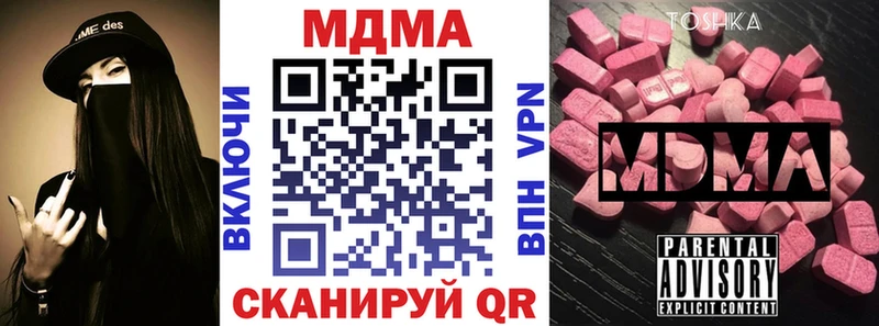 МДМА Molly  Весьегонск 