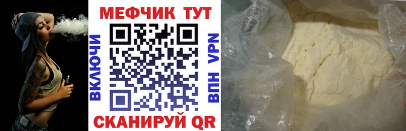 МЯУ-МЯУ mephedrone закладка OMG как зайти Весьегонск