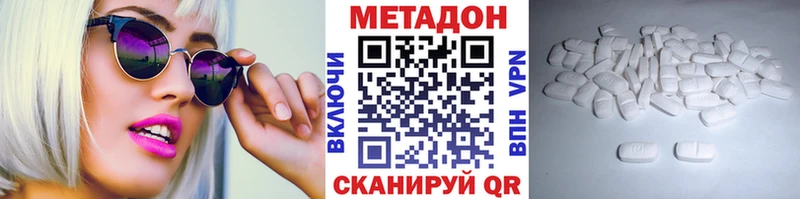 МЕТАДОН methadone  кракен ссылки  Весьегонск  нарко площадка наркотические препараты  где продают  