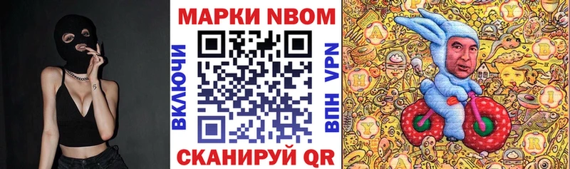 Марки N-bome 1,8мг  Весьегонск 